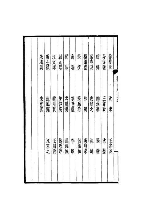 【西园闻见录】八十四 - 张萱.pdf