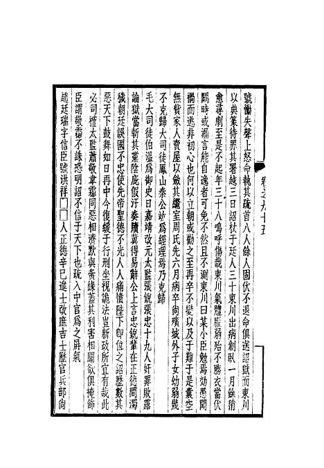 【西园闻见录】八十四 - 张萱.pdf