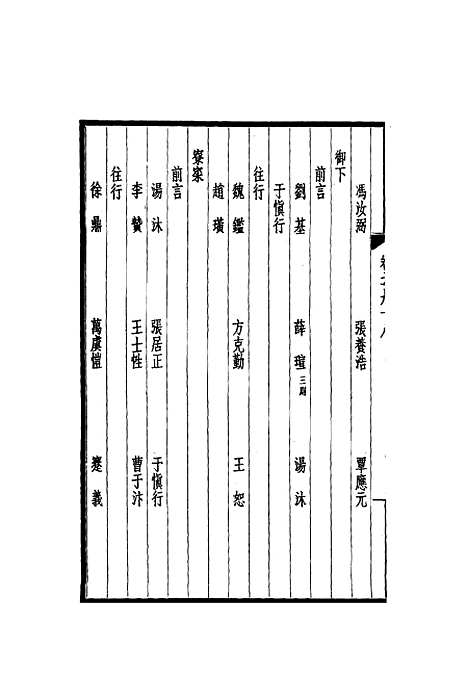 【西园闻见录】八十七 - 张萱.pdf