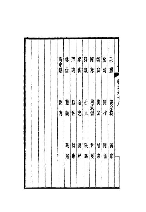 【西园闻见录】八十七 - 张萱.pdf