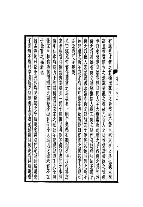 【西园闻见录】九十 - 张萱.pdf