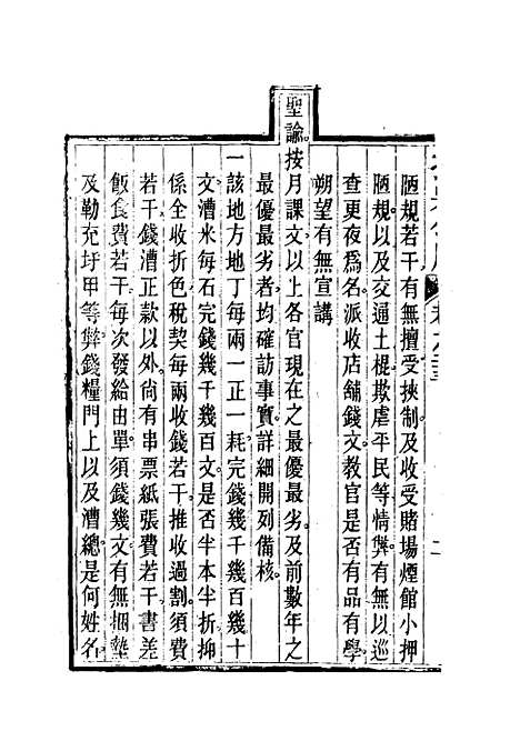 【抚吴公牍】十 - 丁禹生.pdf