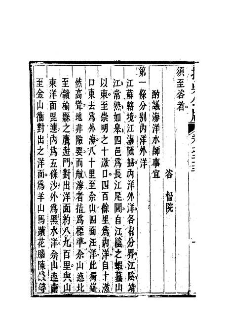 【抚吴公牍】十一 - 丁禹生.pdf