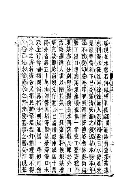 【抚吴公牍】十三 - 丁禹生.pdf