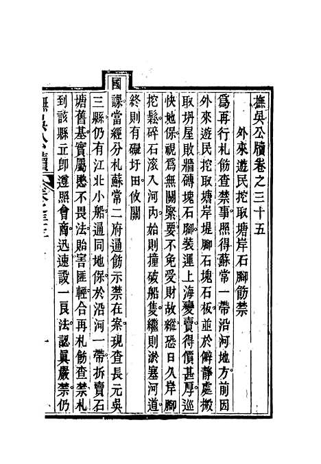 【抚吴公牍】十六 - 丁禹生.pdf