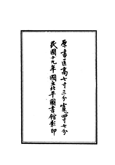 【大元通制条格】一.pdf