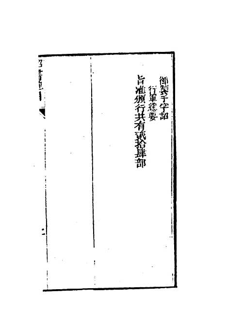 【太平天国官书】十种三 - 叶恭绰.pdf