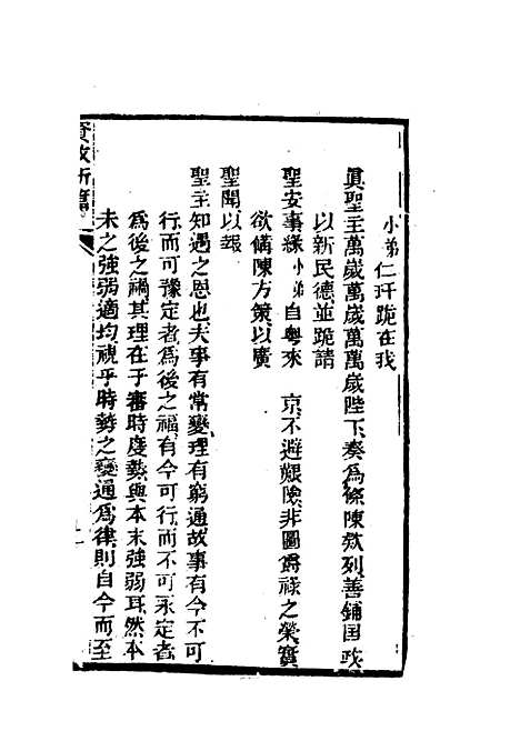 【太平天国官书】十种五 - 叶恭绰.pdf