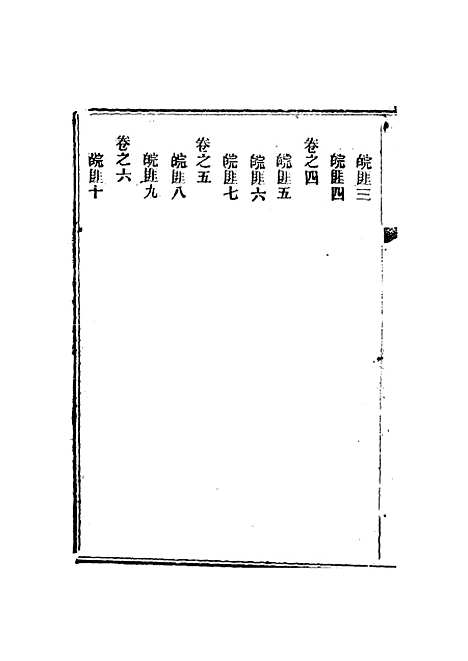 【山东军兴纪略】一 - 张亮基.pdf