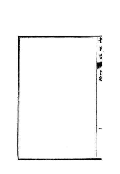 【柬埔寨以北探路记】三 - 晃西士加尼.pdf