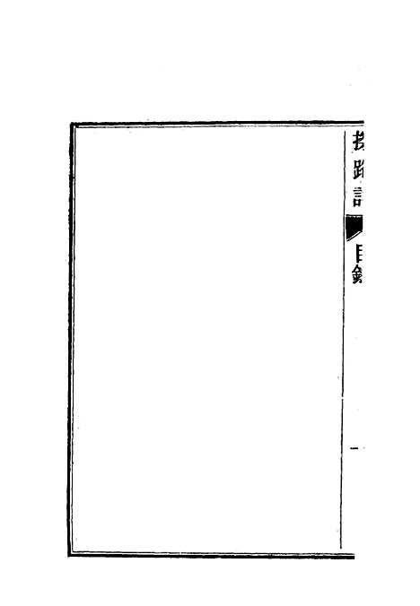 【柬埔寨以北探路记】四 - 晃西士加尼.pdf