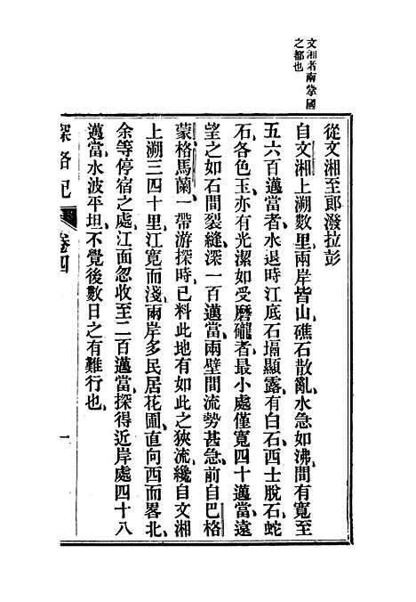 【柬埔寨以北探路记】四 - 晃西士加尼.pdf