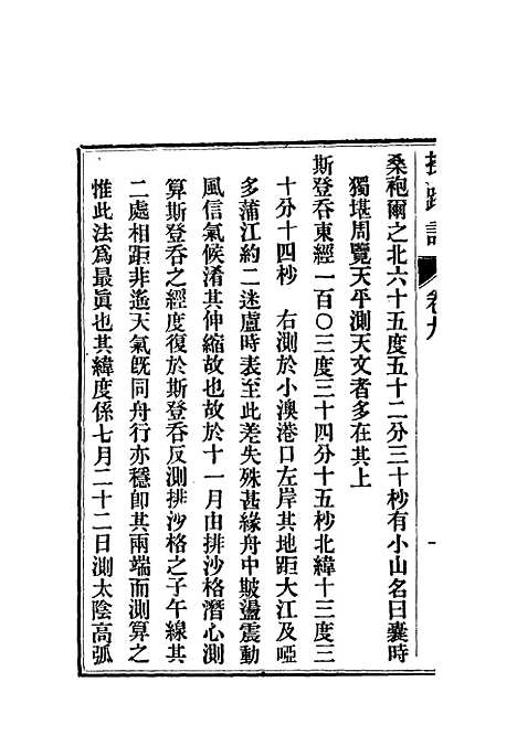 【柬埔寨以北探路记】九 - 晃西士加尼.pdf