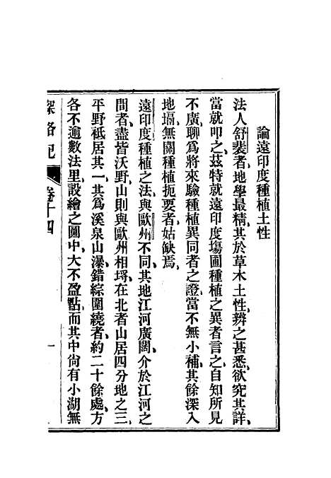 【柬埔寨以北探路记】十四 - 晃西士加尼.pdf