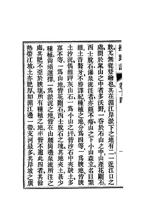 【柬埔寨以北探路记】十四 - 晃西士加尼.pdf