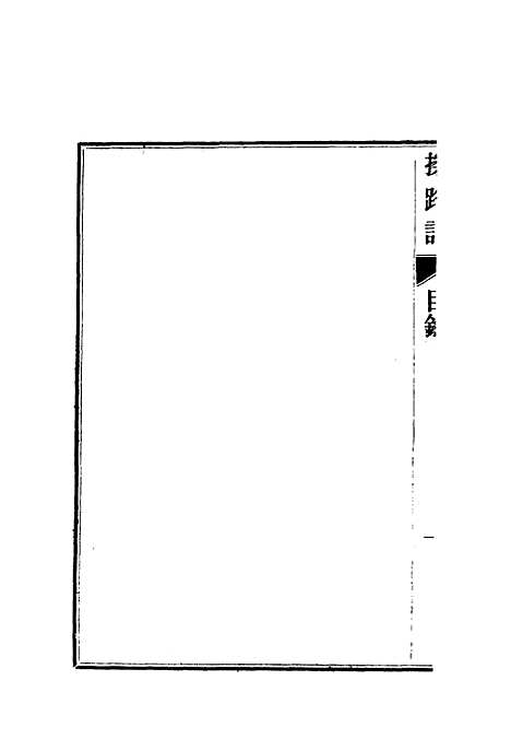 【柬埔寨以北探路记】十五 - 晃西士加尼.pdf