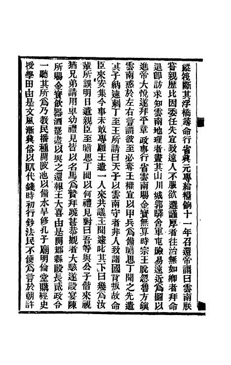 【滇南杂志】三 - 曹春林.pdf