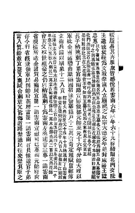 【滇南杂志】三 - 曹春林.pdf