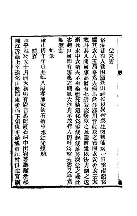 【滇南杂志】四 - 曹春林.pdf