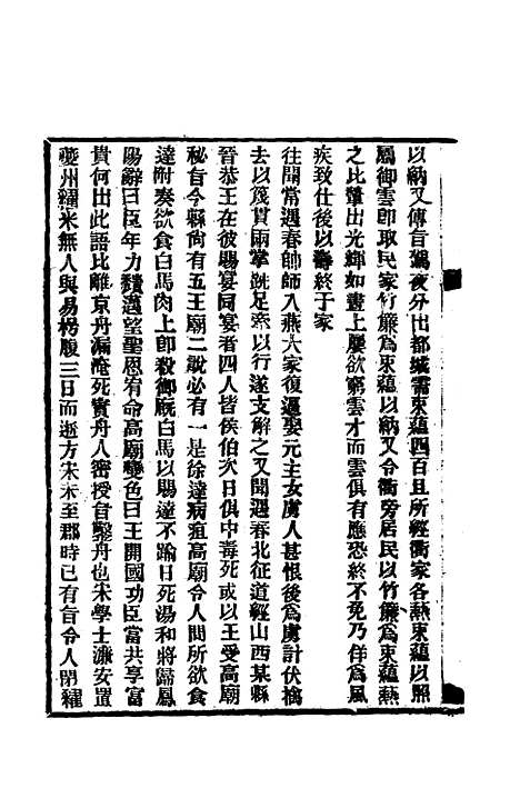 【滇南杂志】六 - 曹春林.pdf