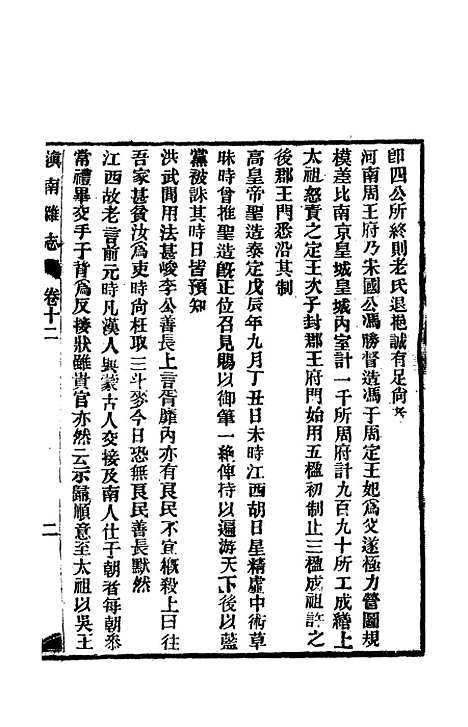 【滇南杂志】六 - 曹春林.pdf