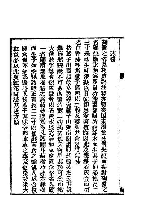 【滇南杂志】七 - 曹春林.pdf