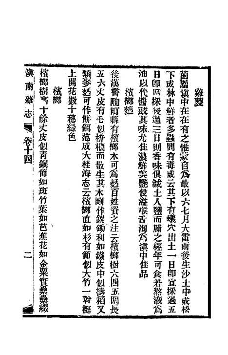 【滇南杂志】七 - 曹春林.pdf