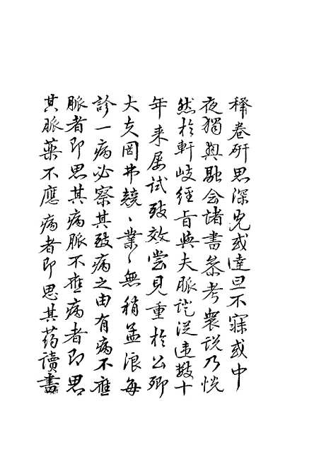 【寿身小补家藏】一 - 黄兑眉.pdf