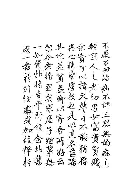 【寿身小补家藏】一 - 黄兑眉.pdf