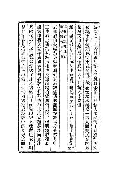 【天际乌云帖考】翁方网.pdf