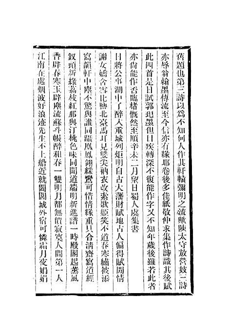 【天际乌云帖考】翁方网.pdf