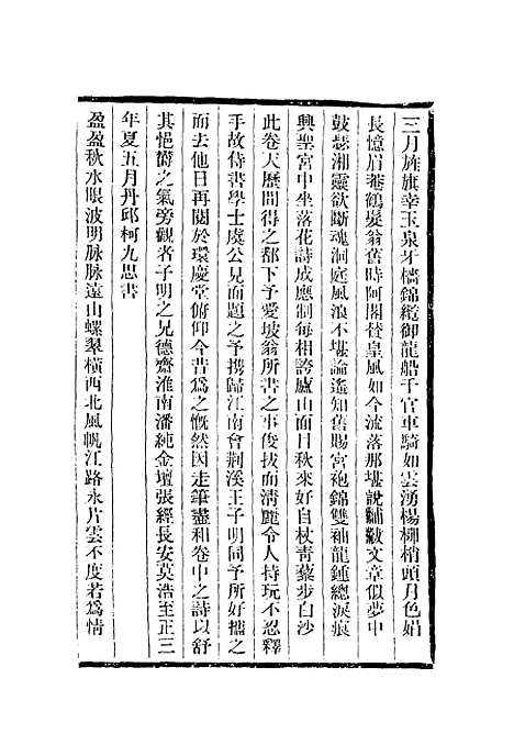 【天际乌云帖考】翁方网.pdf