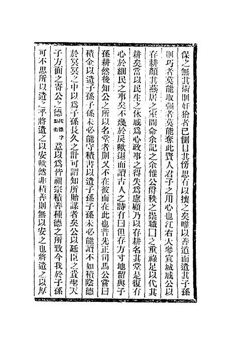 【湘管斋寓赏编】二 - 陈焯.pdf