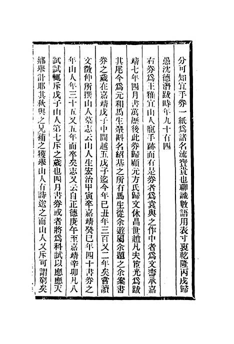 【湘管斋寓赏编】四 - 陈焯.pdf