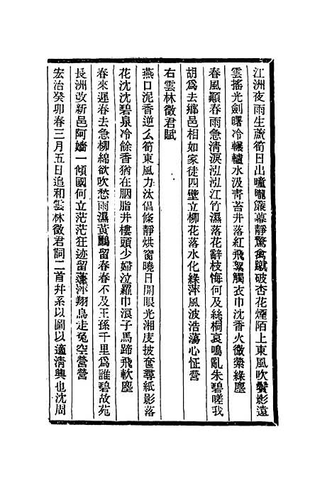 【湘管斋寓赏编】六 - 陈焯.pdf