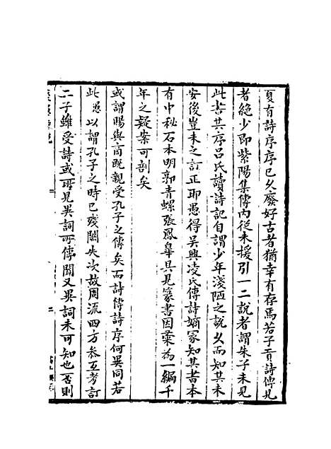 【诗经图谱慧解】一 - 高侪鹤.pdf