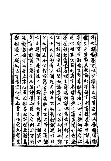 【季汉纪】五 - 赵作羹.pdf