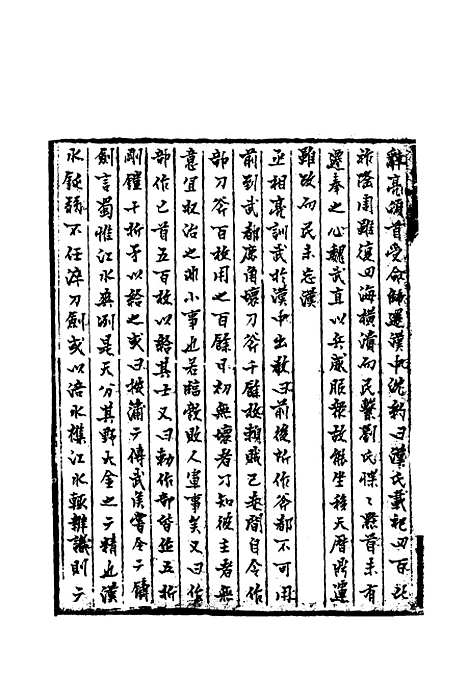 【季汉纪】六 - 赵作羹.pdf