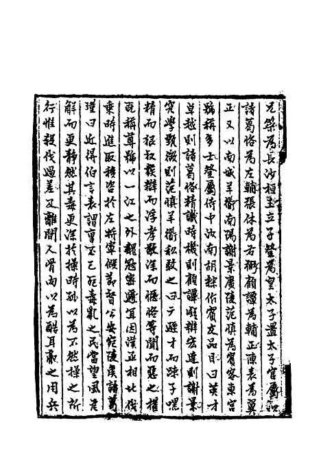 【季汉纪】六 - 赵作羹.pdf