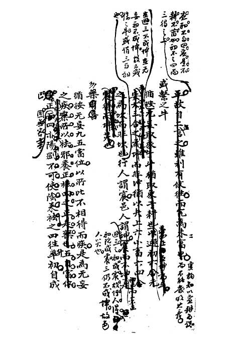 【雕菰楼经学丛书】十一 - 焦循.pdf