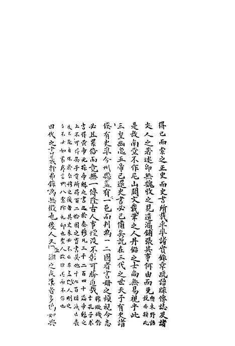 【居稽录】四 - 倪立田.pdf