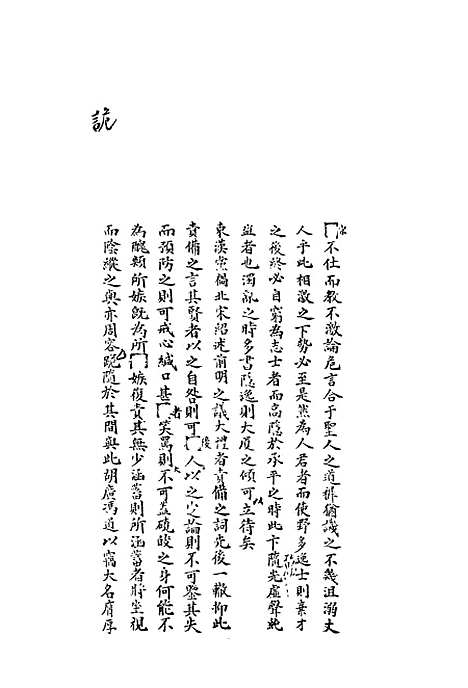 【居稽录】六 - 倪立田.pdf