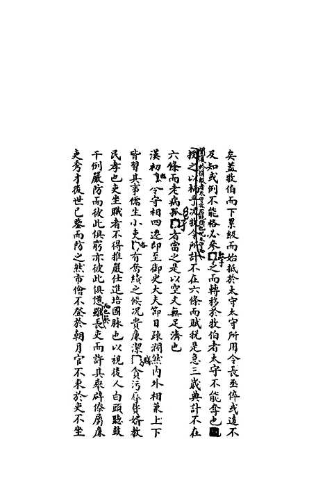 【居稽录】七 - 倪立田.pdf