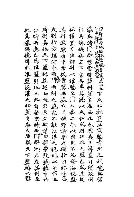 【居稽录】十三 - 倪立田.pdf