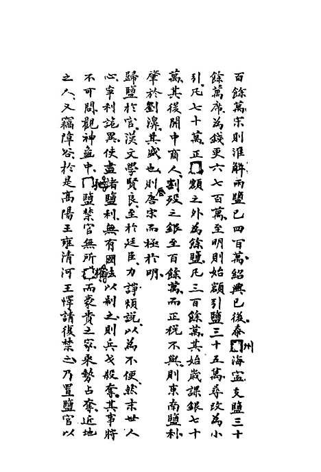 【居稽录】十三 - 倪立田.pdf