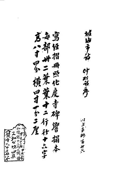 【复初斋文集】七 - 翁方纲.pdf