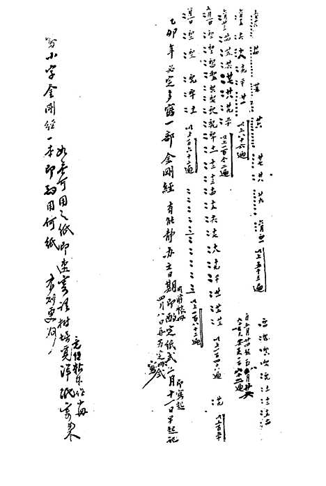 【复初斋文集】十六 - 翁方纲.pdf