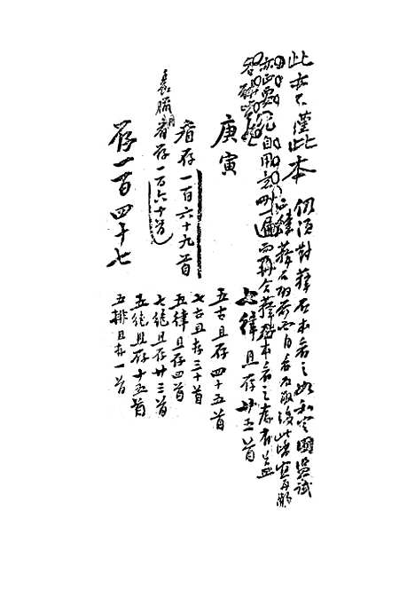 【复初斋文集】四十一 - 翁方纲.pdf