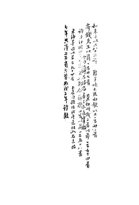 【复初斋文集】四十一 - 翁方纲.pdf