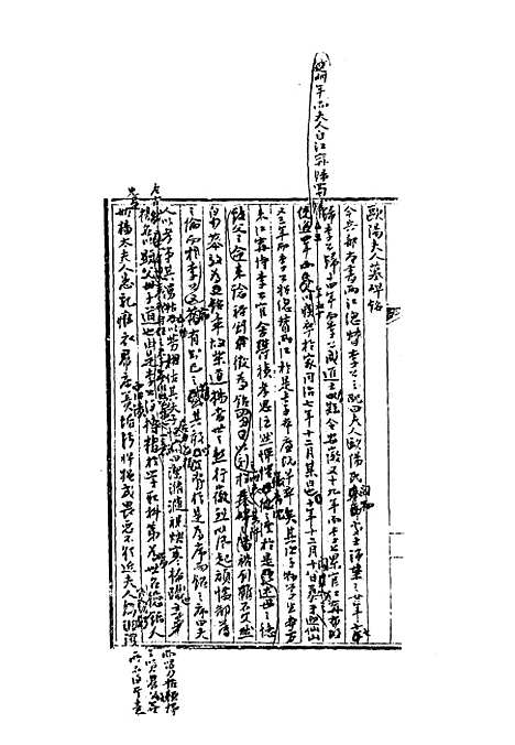 【张濂卿先生诗文稿】三 - 张裕钊.pdf